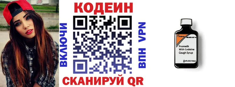 Кодеиновый сироп Lean Purple Drank  МЕГА зеркало  Стерлитамак  где продают наркотики 