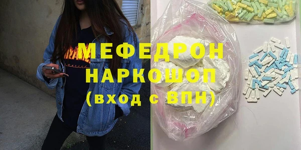 мефедрон мука Абинск