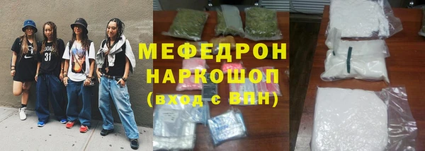 мефедрон мука Абинск