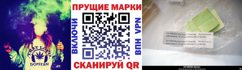 Марки N-bome 1,8мг  кракен tor  Стерлитамак 